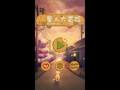 Escape Games Of Cat : QiuDao will be the cats hero all stage (1-8) - Wandering orange cat