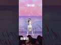 4K세로직캠 전유진 아름다운 강산 현역가왕 240104 4K세로직캠 전유진 아름다운 강산 현역가왕 240104
