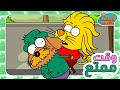 وقت ممتع 29 ليث ذا كينغ
