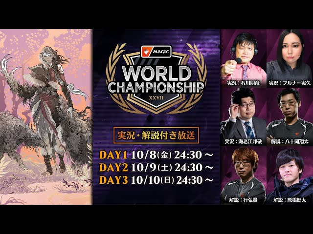 マジックザギャザリング　準優勝縦 ジャパンスタンダードカップ 決勝 ＆ チャンピオンズカップ