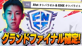 世界大会確定した　【FORTNITE/フォートナイト】