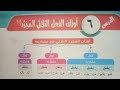 شرح وحل تدريبات درس أوزان الفعل الثلاثي المجرد للصف الثاني الإعدادي الأزهري الترم الأول 2024 