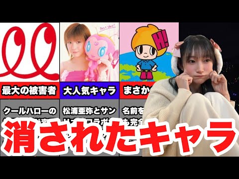 【ハロプロ】大人の事情で消えたキャラクター4選