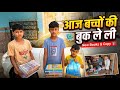 आज बच्चों की नई किताबें ले ली 📚 | School Shopping  😍 // @Thekoki1 
