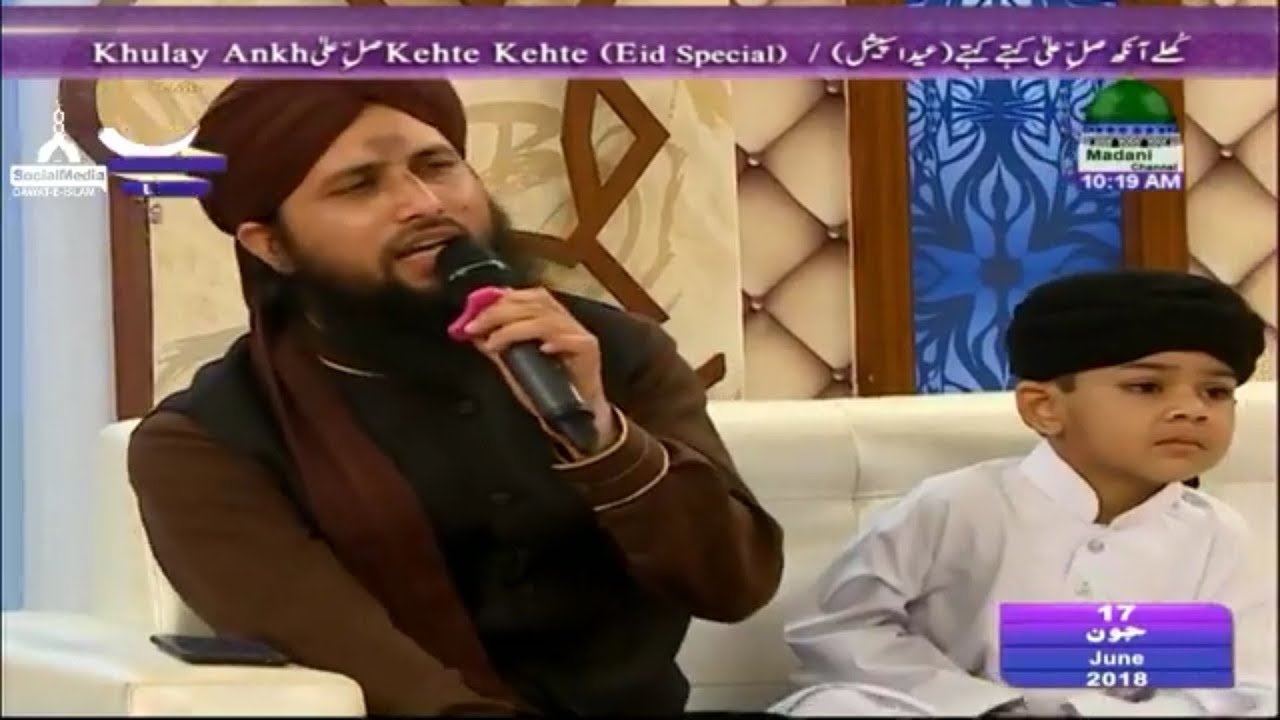 Asad Raza Attari Naat (17-06-2018) Ye Naaz Ye Andaz Hamare Nahi Hote - asad attari naat - Arhanmedia