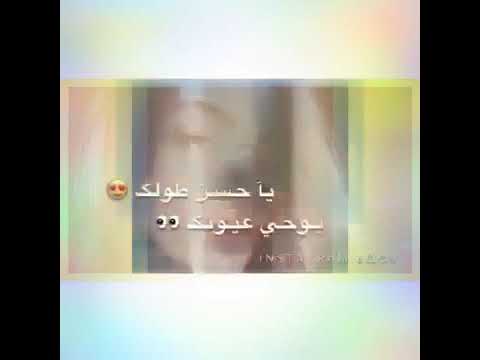 يا حسن طولك يا خي عيونك