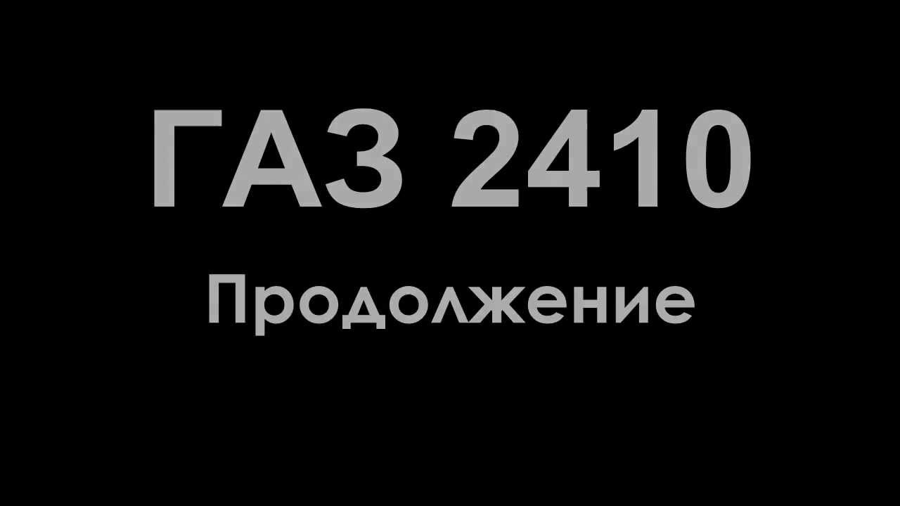 Газ 1а