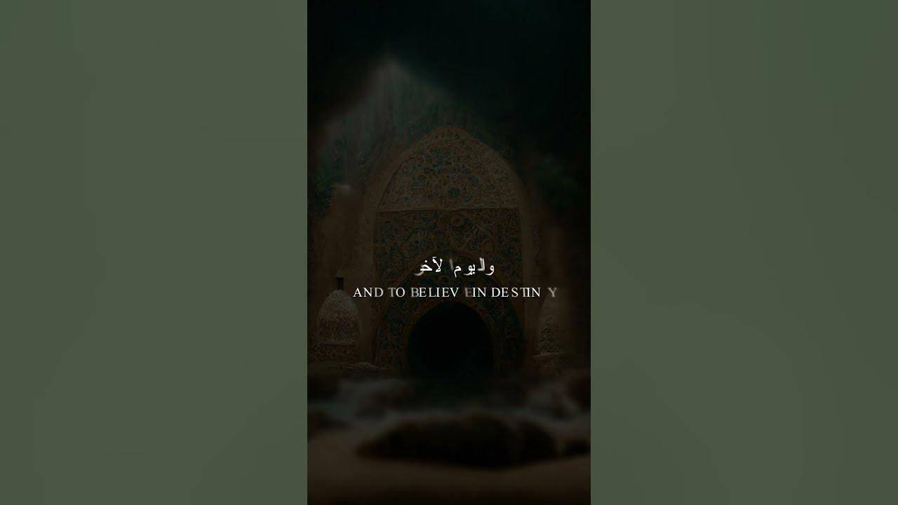 Amantu Billahi | Ayisha Abdul Basith