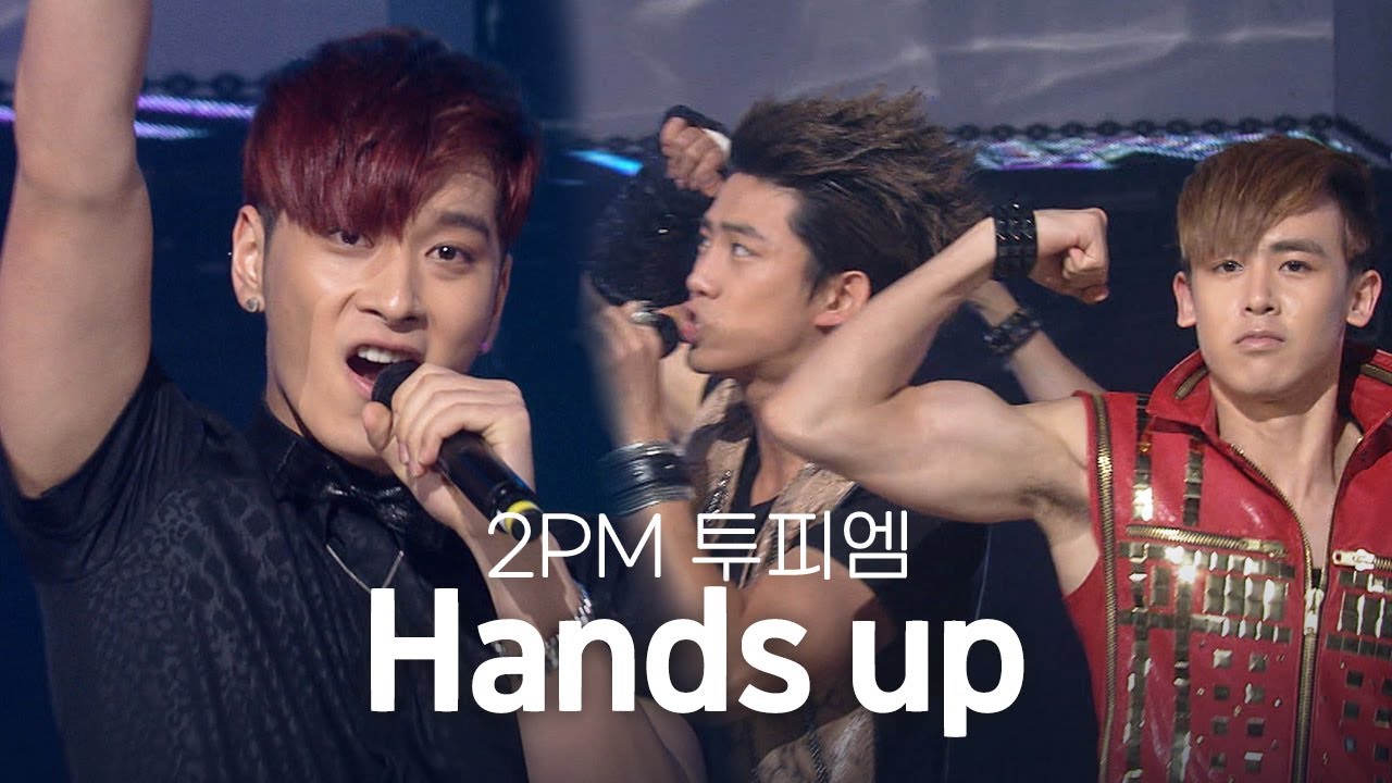 [고화질] 💥그땐 소중한 줄 몰랐던..짐승돌💥 2PM(투피엠) - Hands up | 뮤직뱅크 KBS 20110715