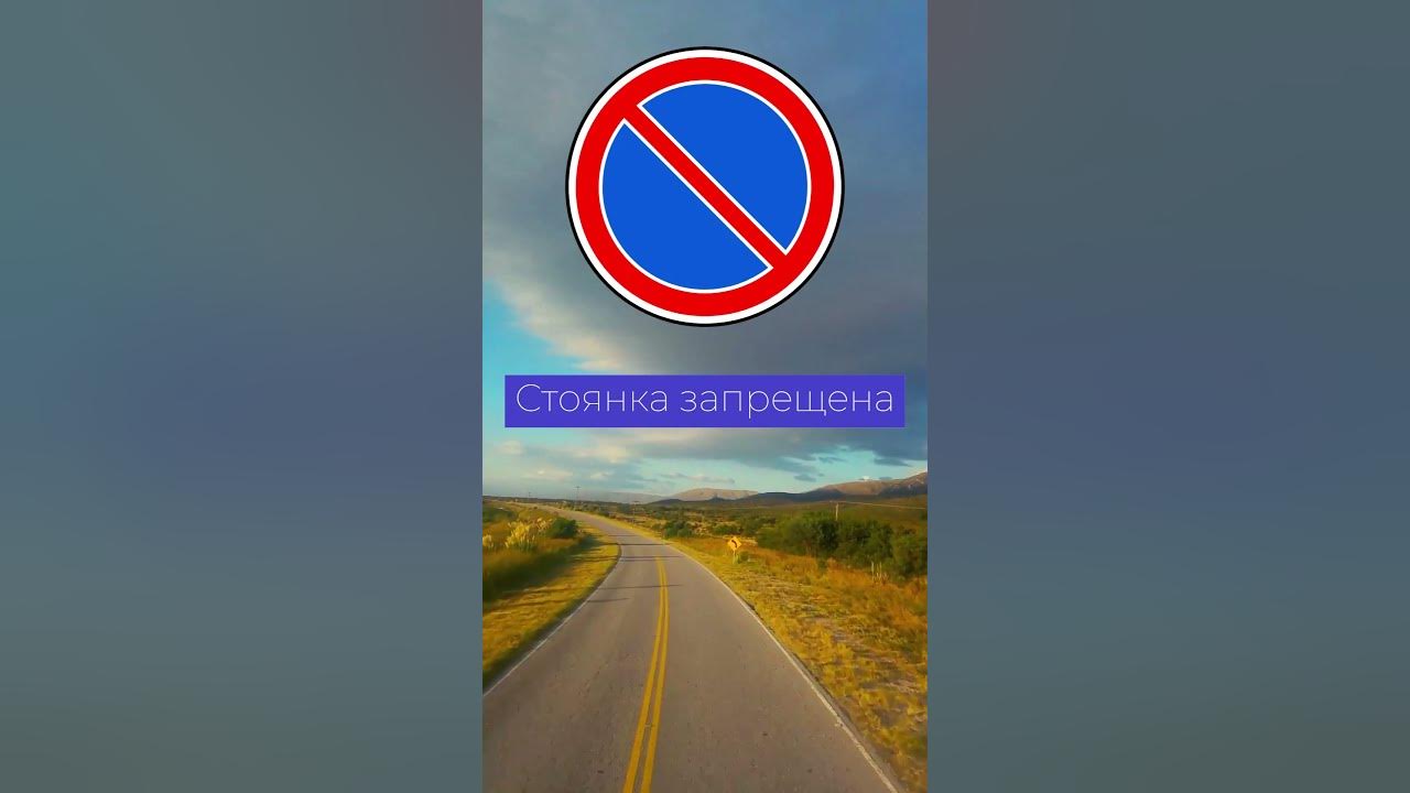 знак дорожный синий круг перечеркнут красным крестом