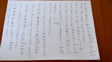 Manchu language has revived! 清文启蒙 ep24