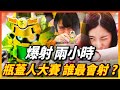 【抽獎】為了牛奶雷神! 瓶蓋人比賽  最強的居然不是可樂丸? | 辣机製造所 Bottleman