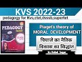 piaget's theory of moral developmemt|piaget ka naitik vikash ka siddhant||piaget's moral development