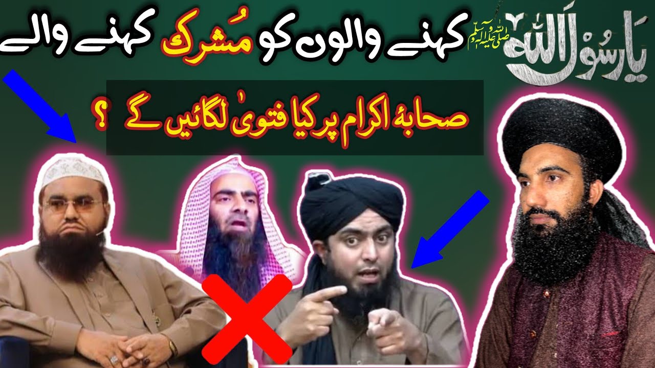 Является ли фраза «О Посланник Аллаха» многобожием? Ответ Вахабият и М. Али Мирзе 