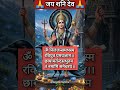 🙏shani dev mantrashani dev mantra 108 timesshani dev mahamantra shani dev mantra status
