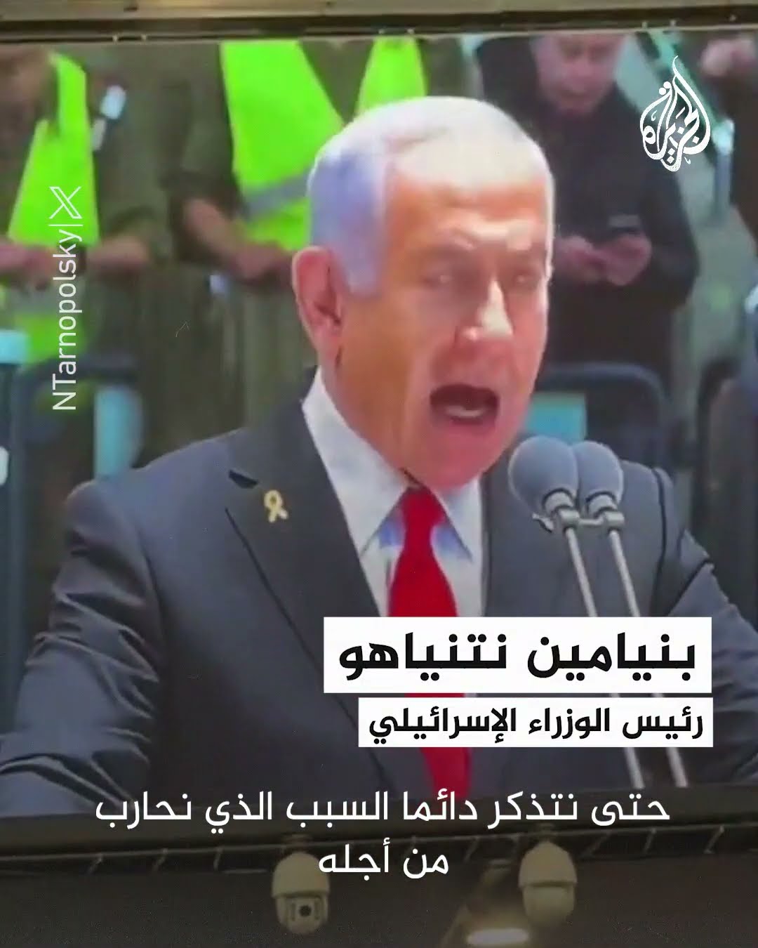 نتنياهو يواجه صرخات استهجان في حفل تخرج عسكري