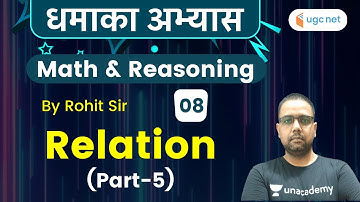 JRF Dhamaka Abhyaas | Math & Reasoning by Rohit Sir | Relation (Part-5)