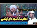 New Naat Peer Muhammad Ajmal Raza Qadri Sb K Samny Kalam Azam Chishti By Ghulam Freed Chishti