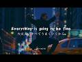 【和訳】完璧になんてならなくていい。たった3分で心が軽くなる洋楽 Everything's Gonna Be Alright - Sky Note