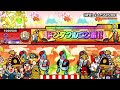 【太鼓の達人 ニジイロver.】よくでる15300(キャプチャー)