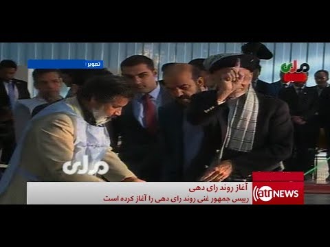 AGHAZE ROOZ 20 Oct 2018 / آغاز روز ۲۸ میزان ۱۳۹۷