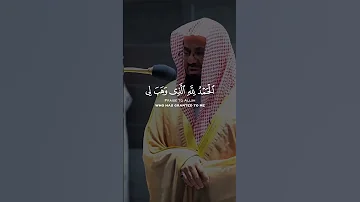 ربنا إنك تعلم مانخفي و مانعلن القرآن الكريم Quran سعود الشريم تلاوات آيات راحة نفسية تجويد 