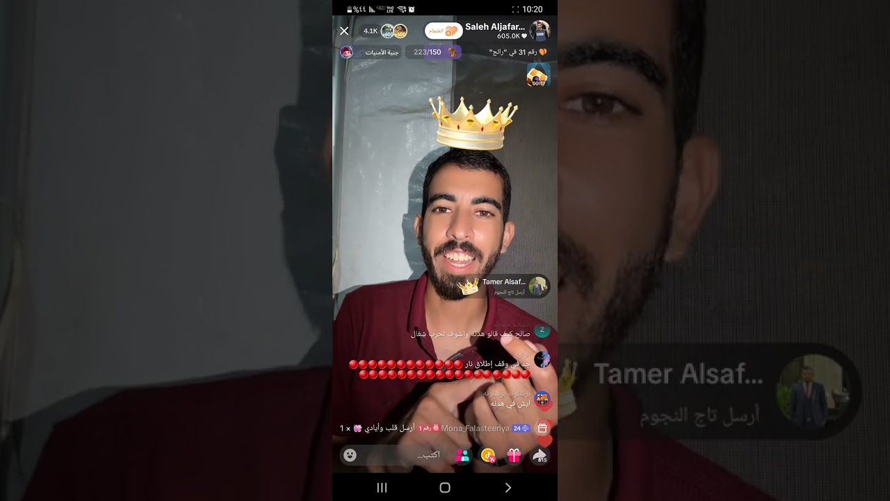 بث صالح الجعفراوي على تيك توك #صالح الجعفراوي