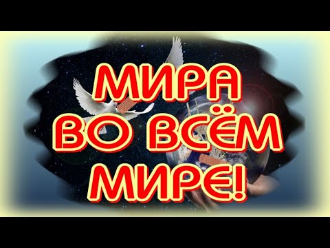 Желаю вам от солнышка тепла, от людей добра😀Очень красивая музыка 🎶Музыкальный клип для друзей