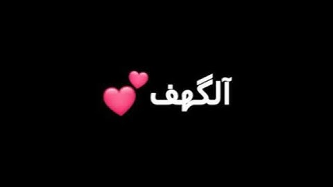 سورة الكهف...... صوت يريح القلب ❤️.