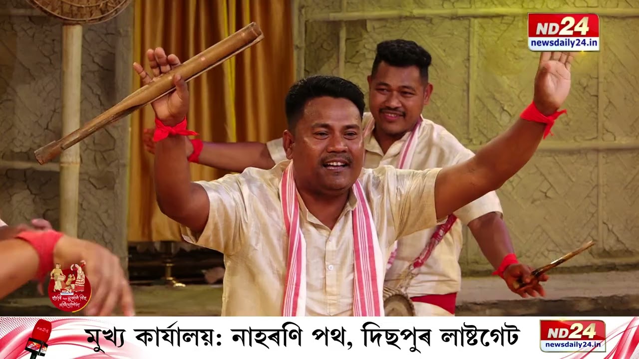 ND24 হুঁচৰি আৰু মুকলি বিহু প্ৰতিযোগিতা’ৰ তৃতীয় খণ্ড