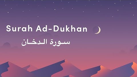 Surah Ad-Dukhan by Ahmad Khader Al Tarabulsi-سورة الدخان احمد خضر الطرابلسي