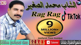 الشاب محمد الصغير الكيلي-قنبلة تيك توك cheb mohamed sghir gili -rag rag 9albi tab ou tahra9 2023