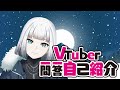 【自己紹介】VTuber一問一答自己紹介やりました【ニケン・アルダノフ/新人VTuber】