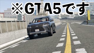 【名古屋をレクサスのSUVでドライブ】GTA5日本マップMOD screenshot 1