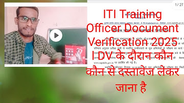 MP ITI Training Officer Document Verification 2025 ll DV ke दौरान कौन कौन से दस्तावेज लेकर जाना है l