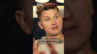 Узнал Профессию С Детства | Александр Белькович | Ок На Связи!