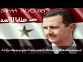 بهاء اليوسف عتابا للأسد