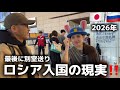 【娘と上海】平和に終わるはずだった‼️