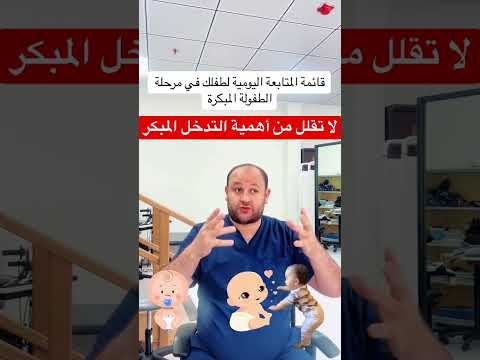 هل صنعت قائمة متابعة يومية لطفلك لمتابعة تطور النمو علاج سلوكيات نمو الامارات طفلي 