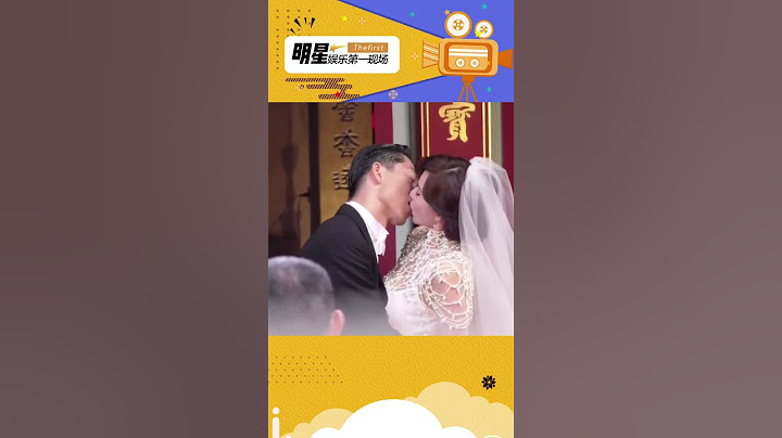 #直击现场！#林志玲 大婚时与丈夫深情激吻 - 天天要闻