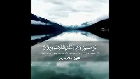 سوره نون " ارح قلبك