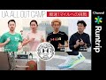 【アンダーアーマー】最速1マイルへの挑戦！自己ベストを目指して仲間と共に課題に向きあった「オールアウトキャンプ」【体験レビュー】 #1 前編