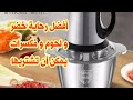 اشوار اينوكس ترحي كل شيء غير قابلة للكسر اشوار اينوكس ترحي كل شيء غير قابلة للكسر