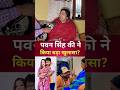 #funny #entertainment #husbandwife #ashoksir #pawansingh #tranding