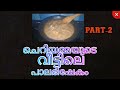       chicken recipe  kambi  healthtips