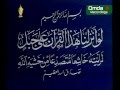 التتر القديم لحديث فضيلة الشيخ محمد متولى الشعراوى من ذكريات رمضان  