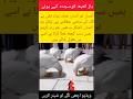 Straightening the House of Allah#HouseOfAllah#Kaaba#Faith#IslamicVideo#BlessedWork#Umrah#Hajj