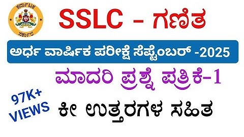 SSLC Maths sa 1 exam question paper with answers 2025