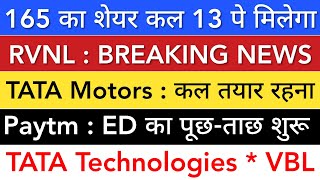 TATA MOTORS SHARE NEWS TODAY 😇 RVNL SHARE LATEST NEWS • PAYTM • TATA TECHNOLOGIES • VBL SHARE NEWS