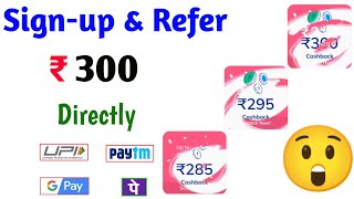 Per Number Rs.300 | Paytm Money withdrawal proof | Paytm Money app se paisa kaise kamaye screenshot 5